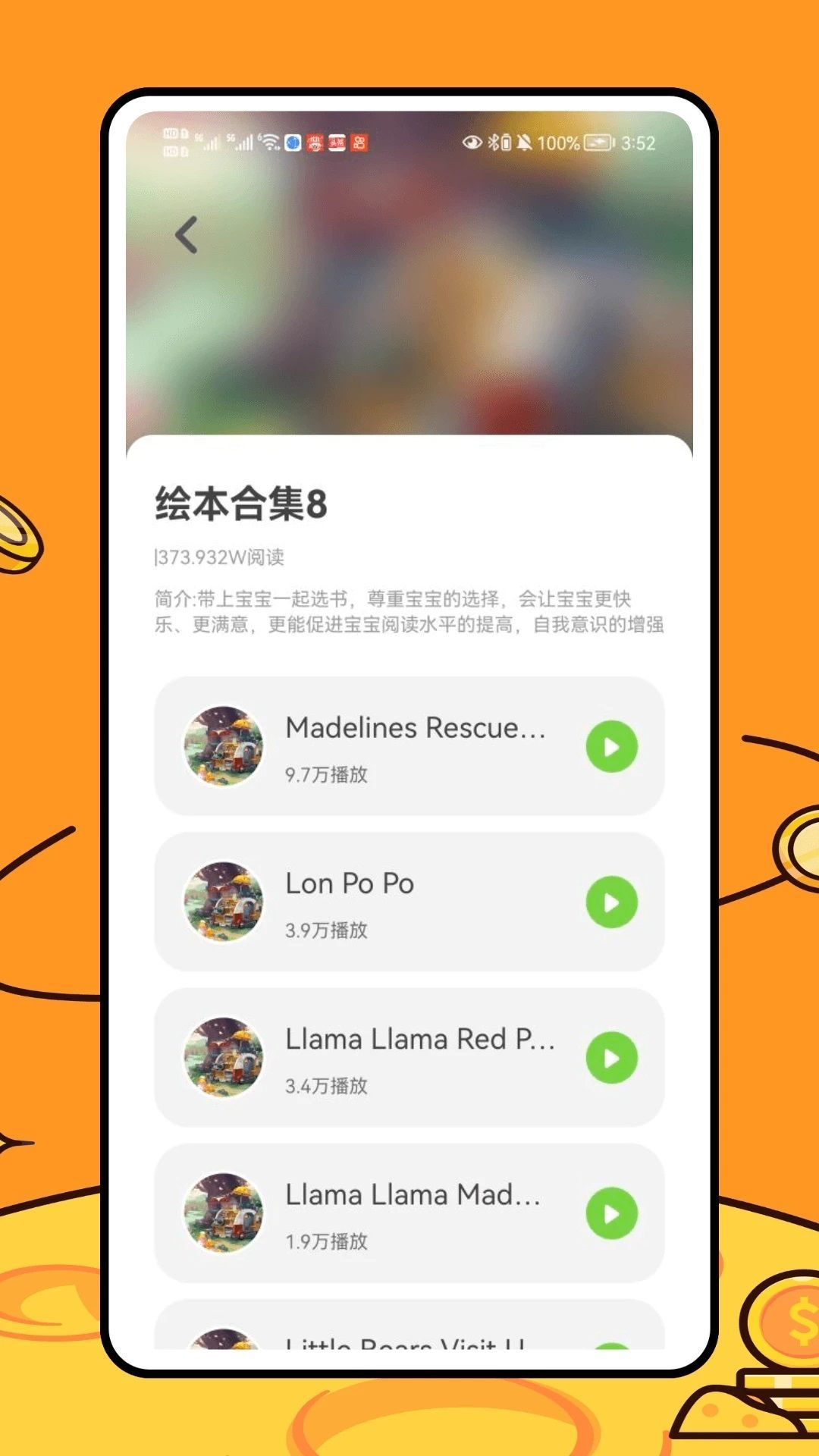 乐乐学堂免费版