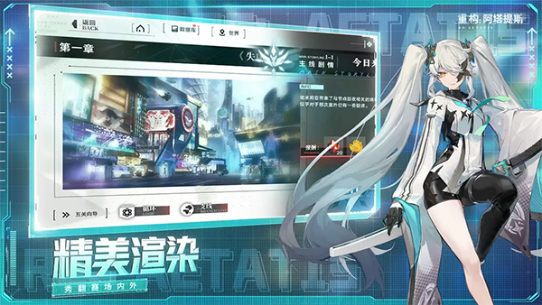 重构阿塔提斯手游