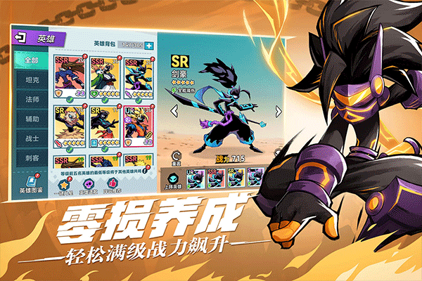 火柴人无限手游