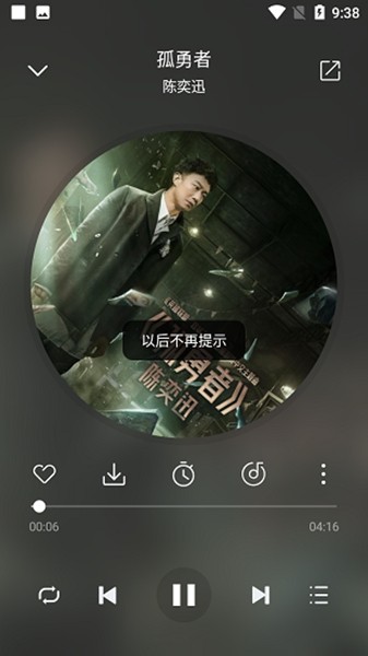 聆听音乐免费版