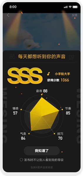 全民K歌免费2026新版