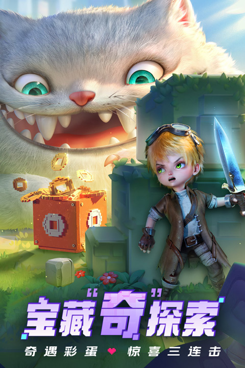 光明冒险手游最新版