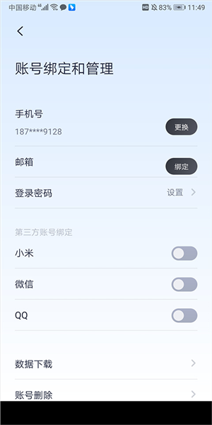 九号出行APP图片8