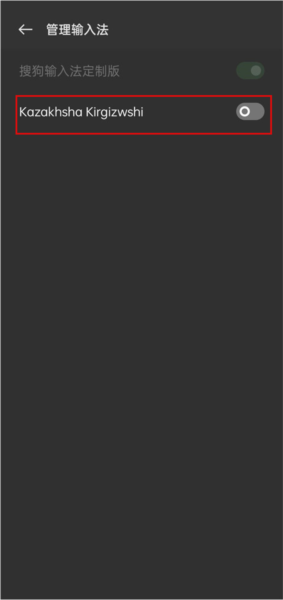 哈萨克语输入法app图片4