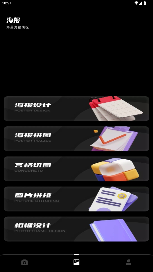 Dazz相机app免费版