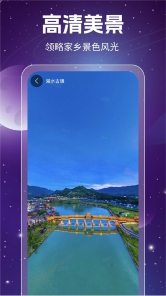 奥维3D高清卫星地图