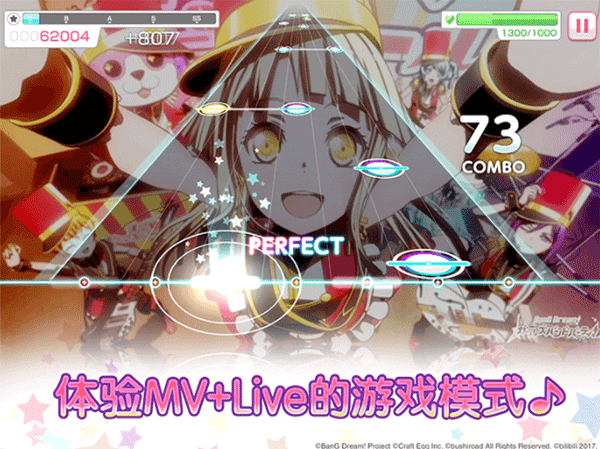 少女乐队派对日服最新版