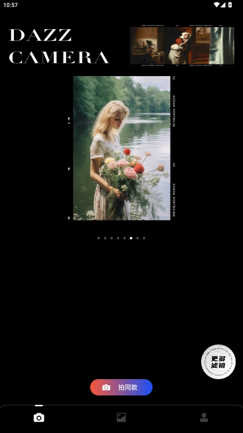 Dazz相机app免费版