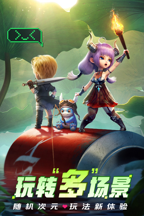 光明冒险手游最新版