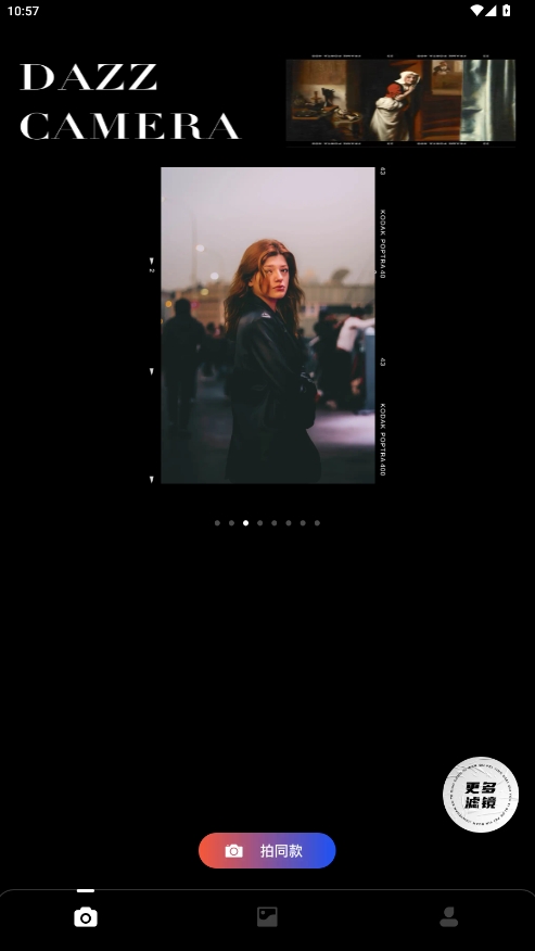 Dazz相机app免费版