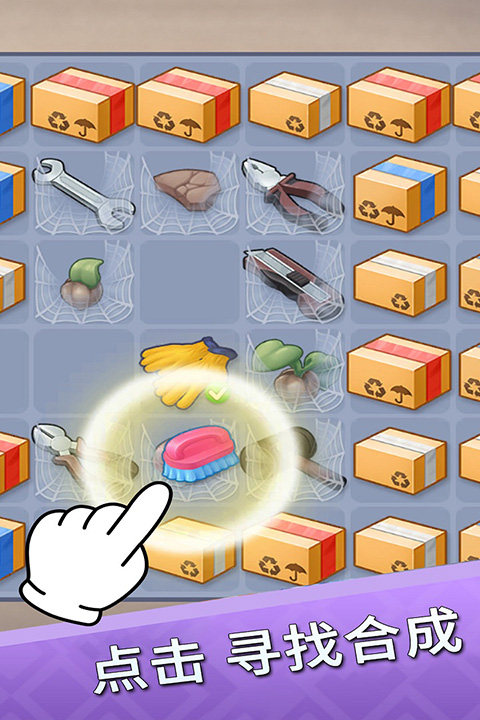 欢乐点点消游戏