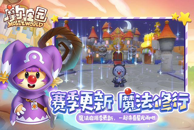 摩尔庄园手游腾讯版