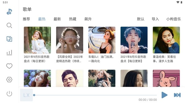 洛雪音乐车机软件app