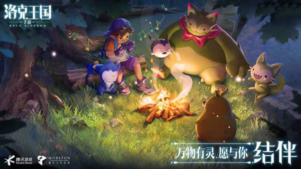 洛克王国正版手游最新版本