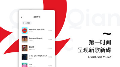 百度音乐盒app