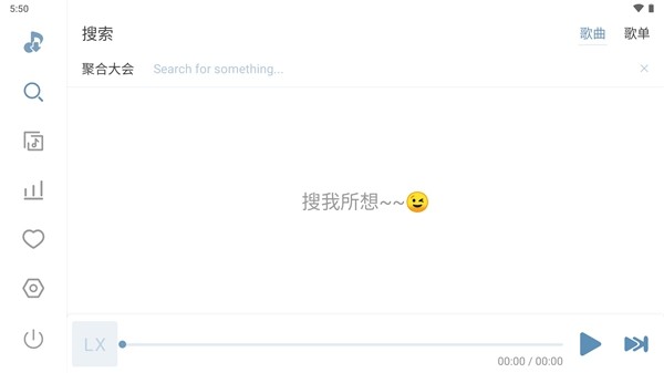 洛雪音乐车机软件app