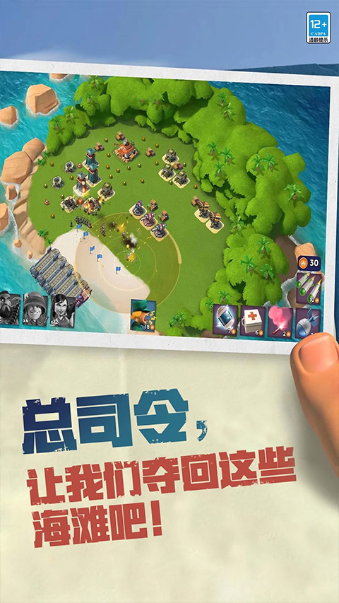 海岛奇兵国际服最新版本