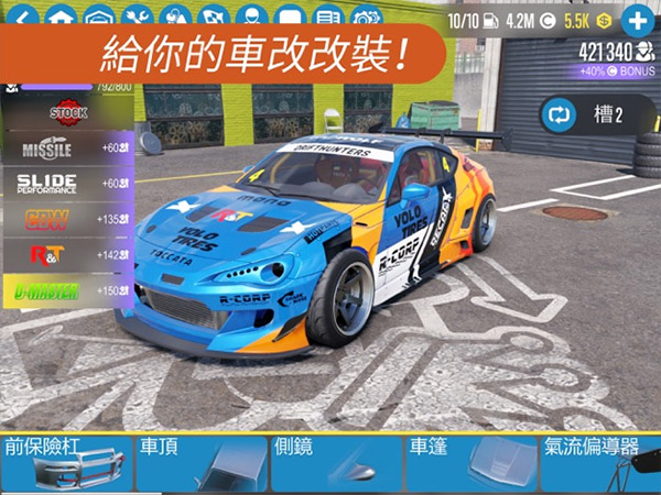 carx漂移赛车2手机版