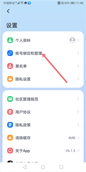 九号出行APP图片7