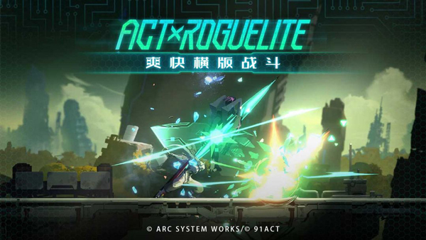 苍翼混沌效应手游正版