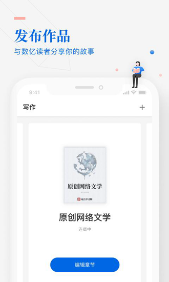 作家助手app