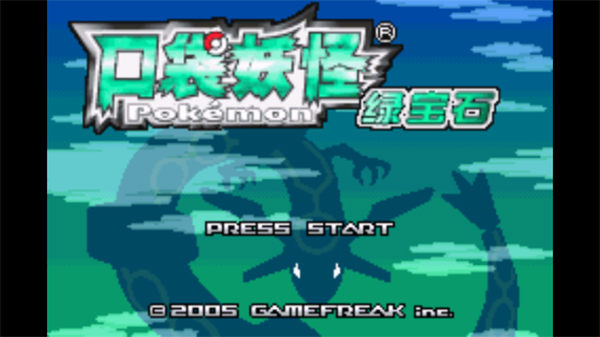 精灵宝可梦绿宝石中文版