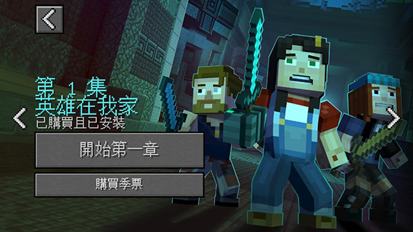 我的世界故事模式手机版免费版