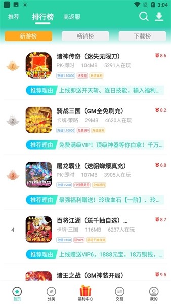 爱趣游戏盒子安卓版