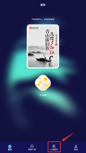 追书大全正版图片3