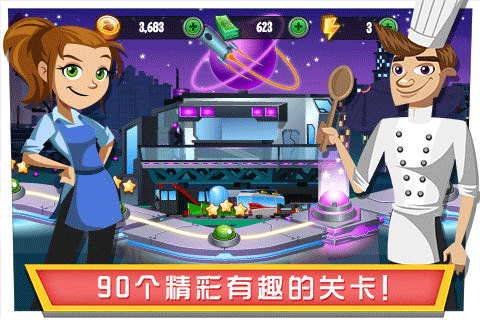 美女餐厅2015手机版