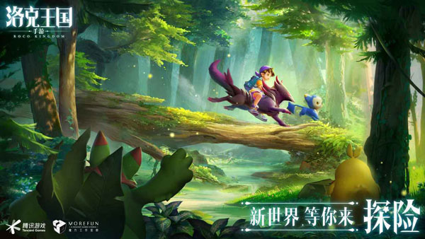 洛克王国正版手游最新版本