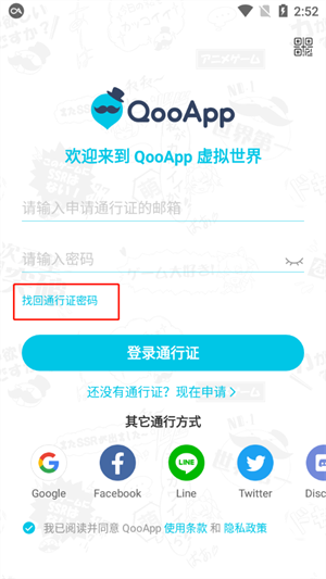 QooApp图6