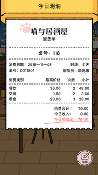 喵喵记账免费版