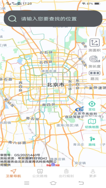 极速实时导航图片2