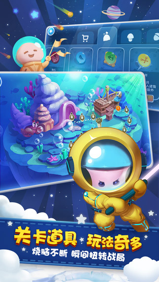 蘑菇战争太空战记手游