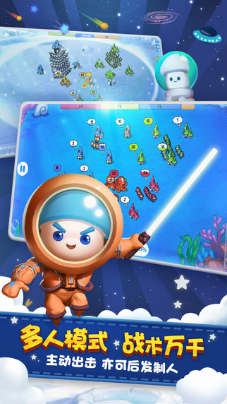 蘑菇战争太空战记手游