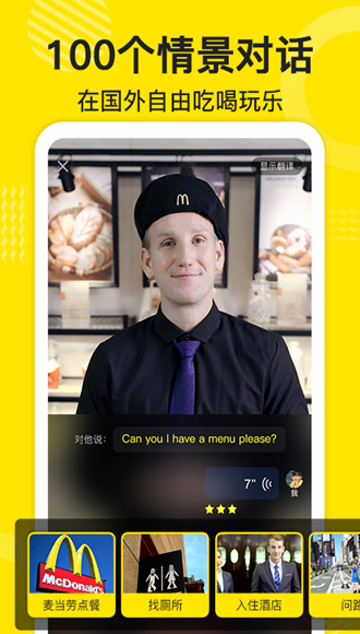 傻瓜英语免费版app