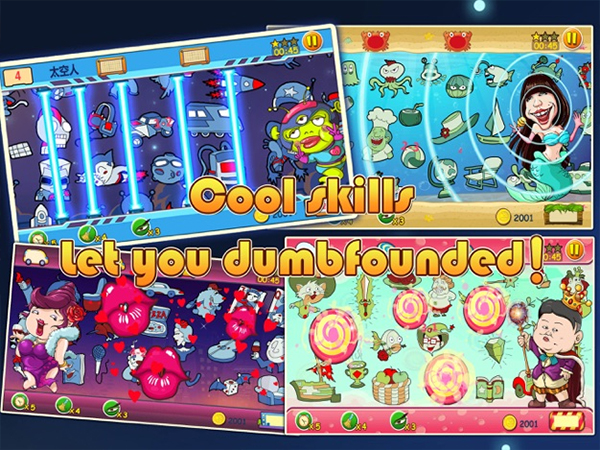 找你妹2奇幻大冒险(Find Something II)