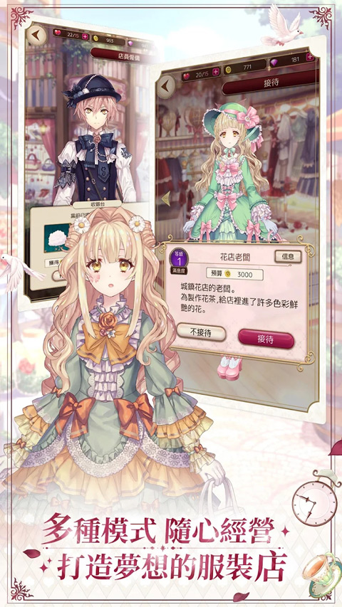 爱丽丝的衣橱台服