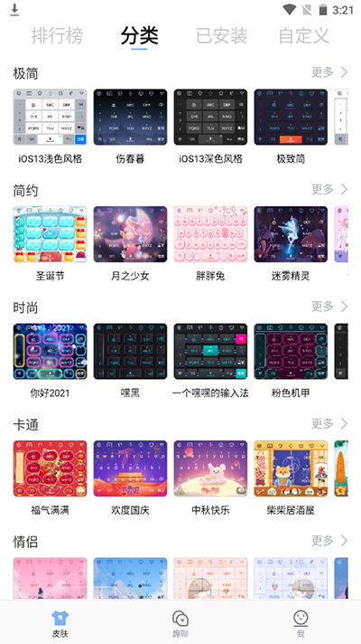 手心输入法apk