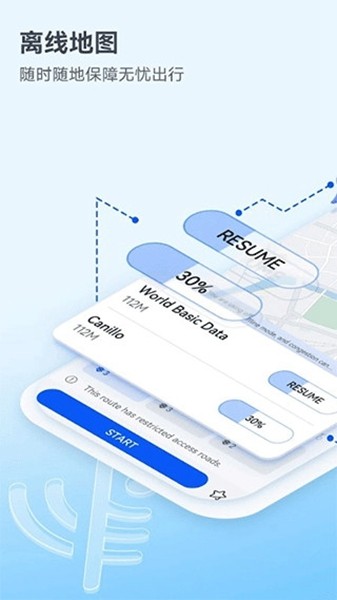 花瓣地图手机版