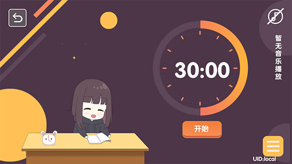 Menhera酱降临我身边手游