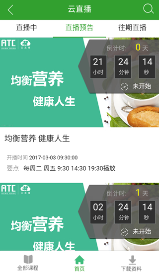 易学堂APP正版