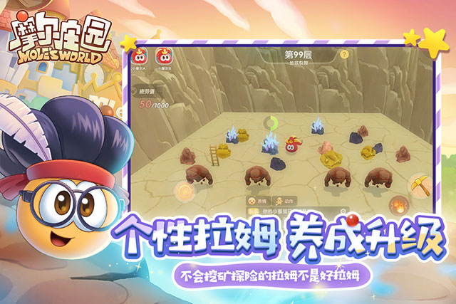 摩尔庄园手游腾讯版