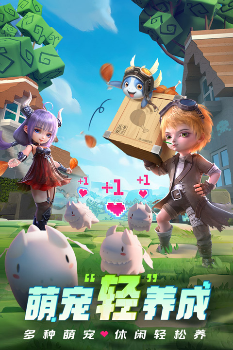 光明冒险手游最新版