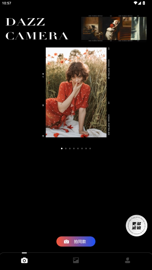 Dazz相机app免费版