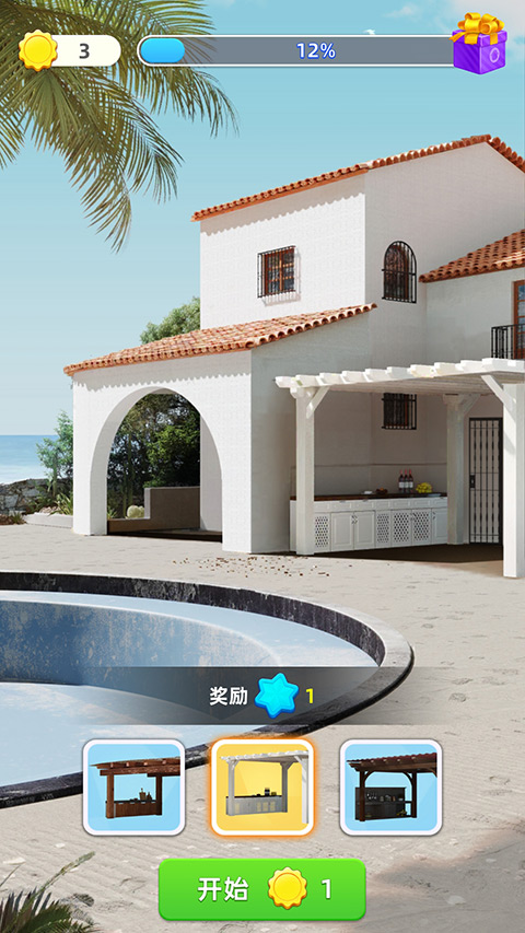 快乐合并之家手机版