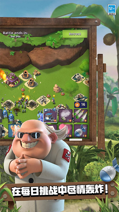 海岛奇兵国际服最新版本