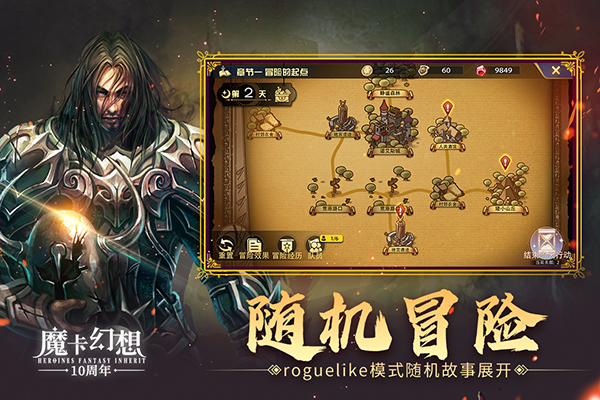 魔卡幻想单机版