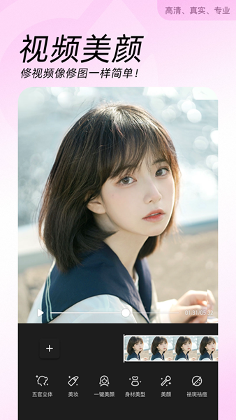 美颜相机2026年最新版